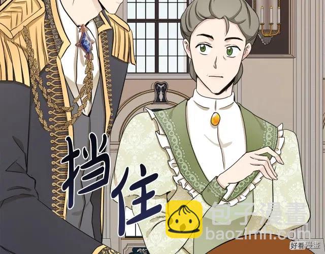 《恶女的二次人生》第33话 第37页