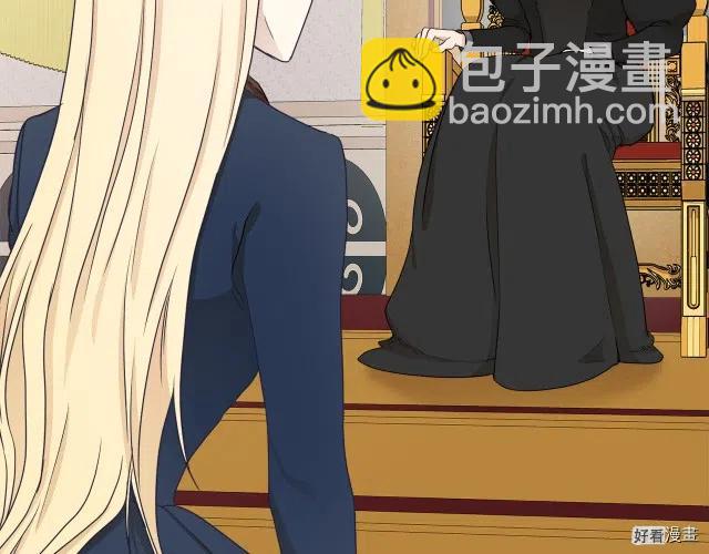《恶女的二次人生》第33话 第3页