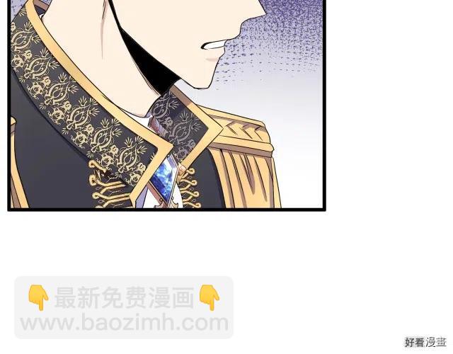 《恶女的二次人生》第33话 第40页