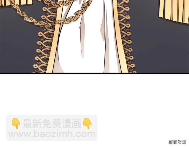 《恶女的二次人生》第33话 第49页