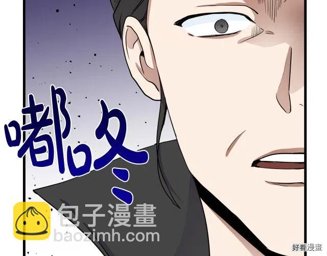 《恶女的二次人生》第33话 第6页