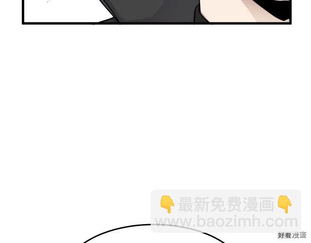 《恶女的二次人生》第33话 第7页