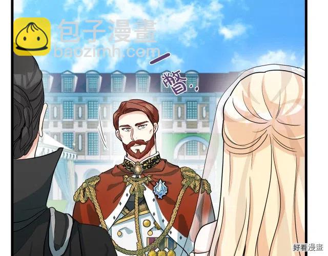 《恶女的二次人生》第36话 第14页