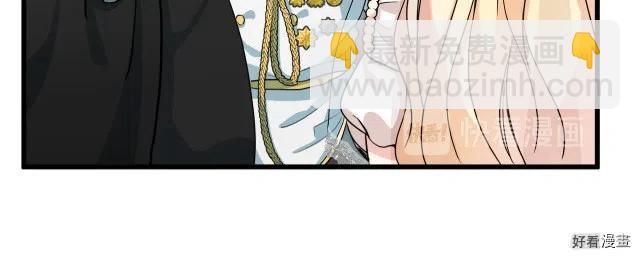 《恶女的二次人生》第36话 第15页
