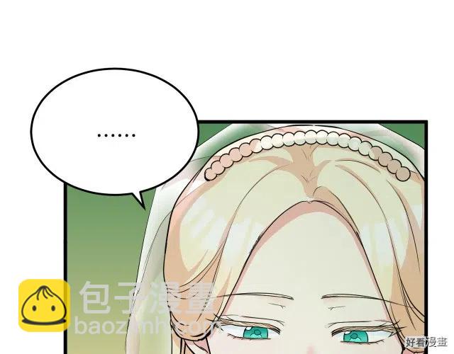 《恶女的二次人生》第36话 第19页