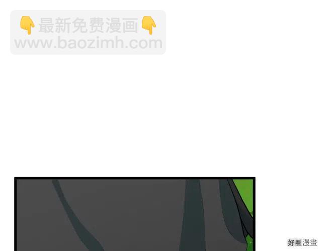 《恶女的二次人生》第36话 第21页