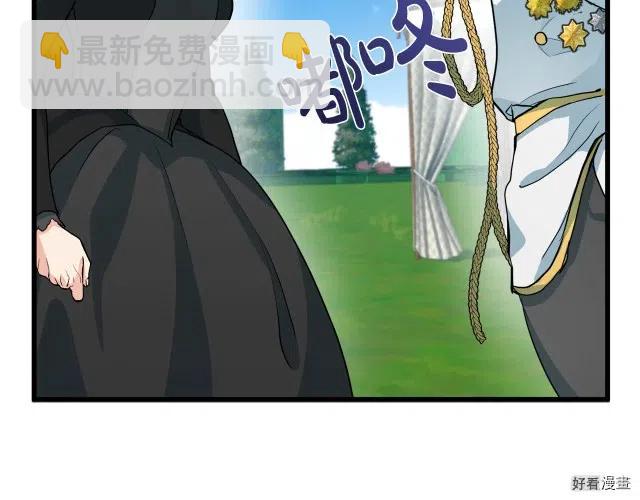 《恶女的二次人生》第36话 第25页