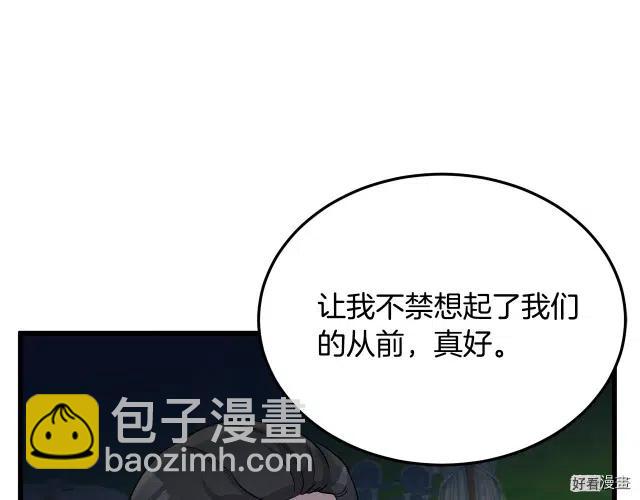 《恶女的二次人生》第36话 第31页