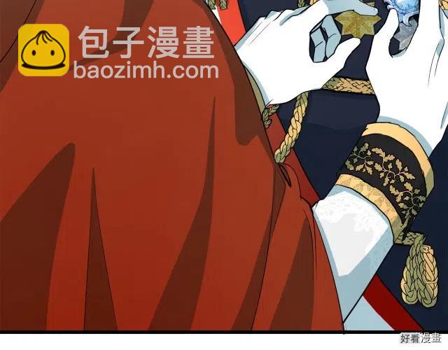 《恶女的二次人生》第36话 第44页