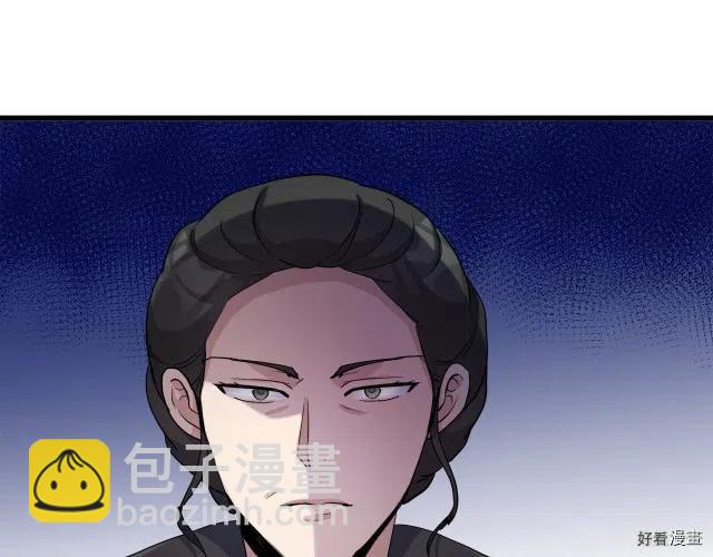 《恶女的二次人生》第36话 第5页