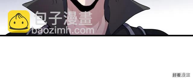 《恶女的二次人生》第36话 第6页