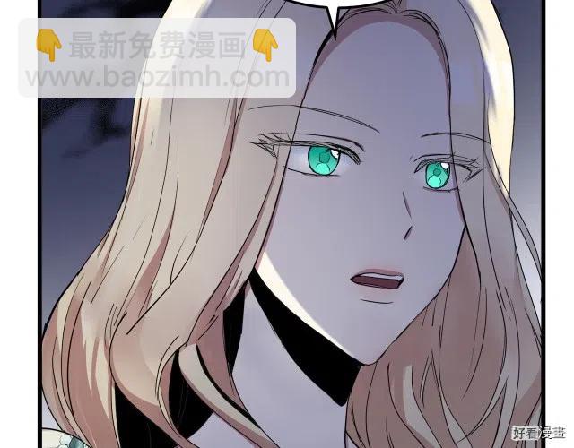 《恶女的二次人生》第34话 第15页