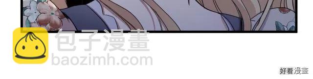 《恶女的二次人生》第34话 第16页