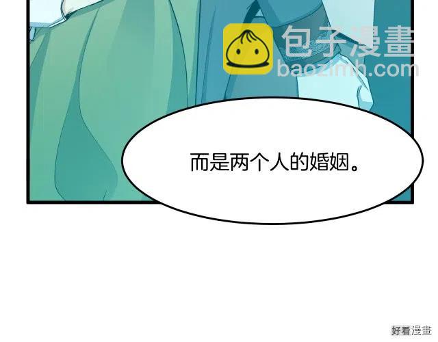 《恶女的二次人生》第34话 第20页
