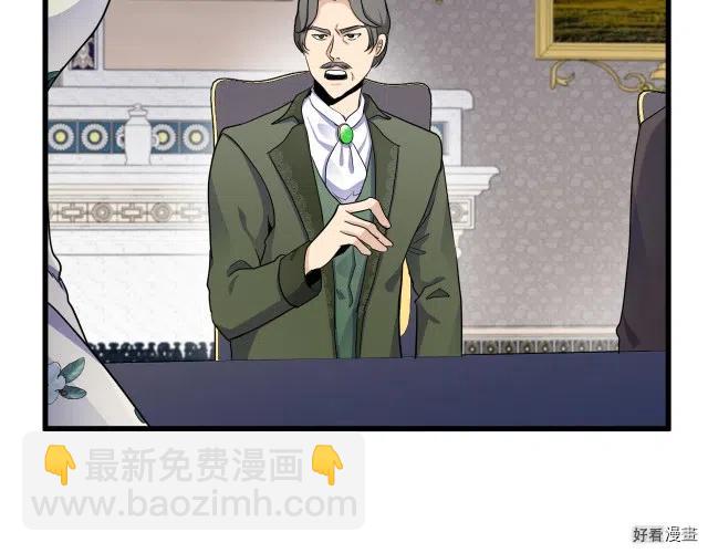 《恶女的二次人生》第34话 第33页