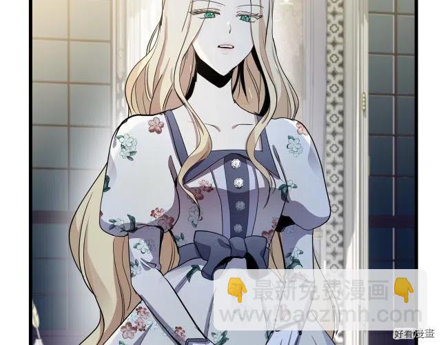 《恶女的二次人生》第34话 第41页