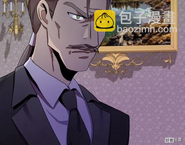 《恶女的二次人生》第34话 第44页
