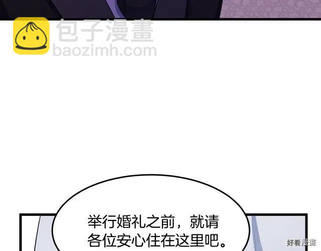 《恶女的二次人生》第34话 第45页