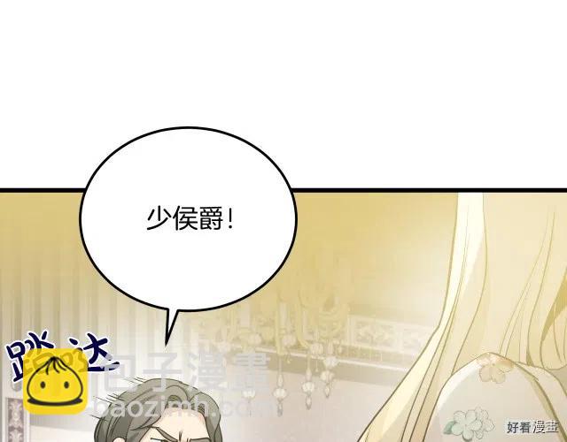 《恶女的二次人生》第34话 第50页