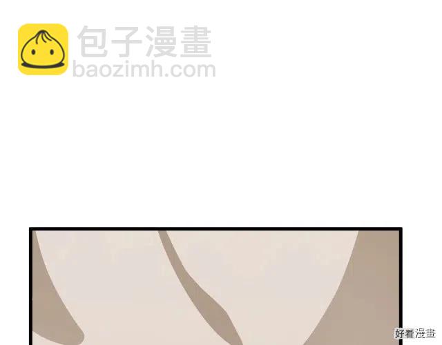 《恶女的二次人生》第37话 第13页