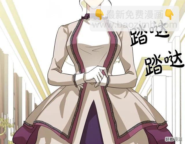 《恶女的二次人生》第37话 第15页