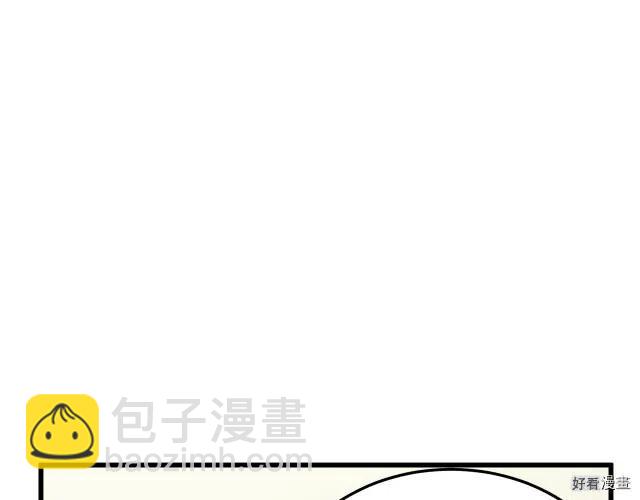 《恶女的二次人生》第37话 第17页