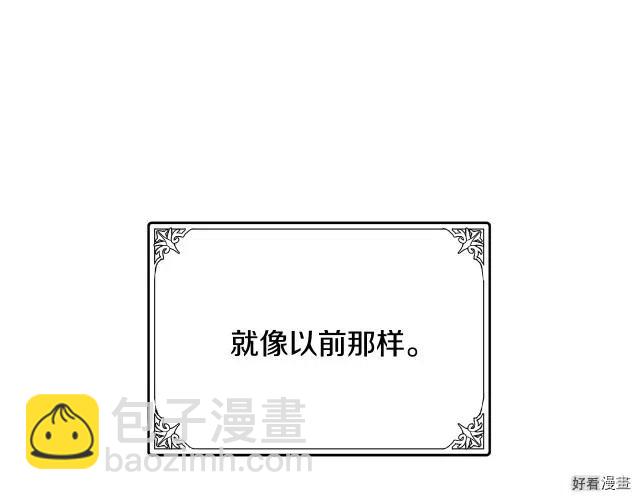 《恶女的二次人生》第37话 第21页