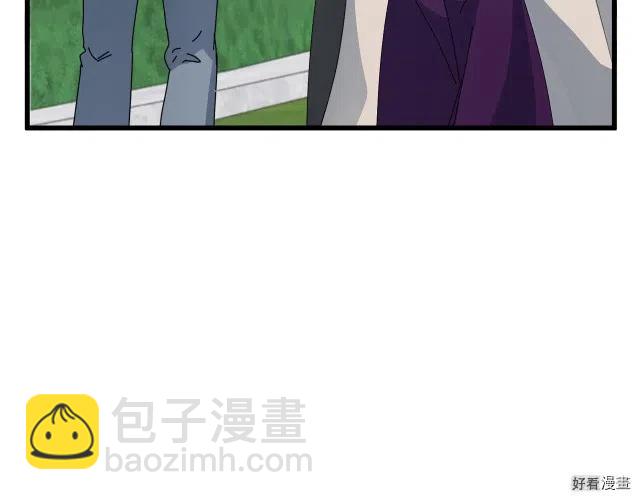 《恶女的二次人生》第37话 第29页