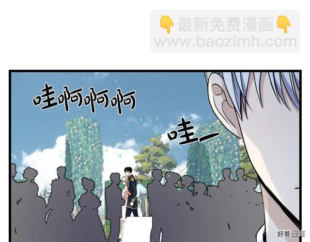 《恶女的二次人生》第37话 第35页