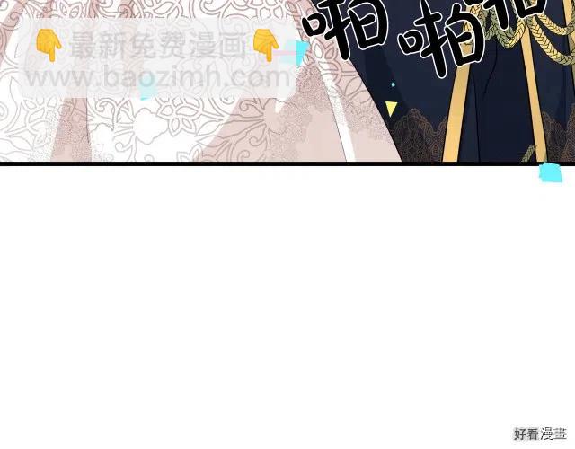 《恶女的二次人生》第37话 第40页