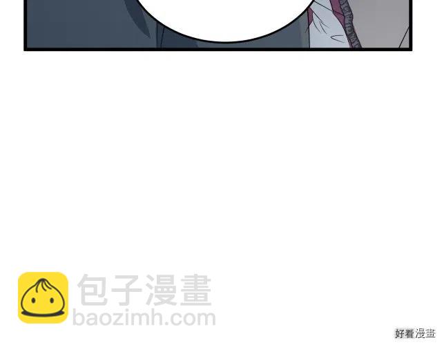 《恶女的二次人生》第37话 第43页