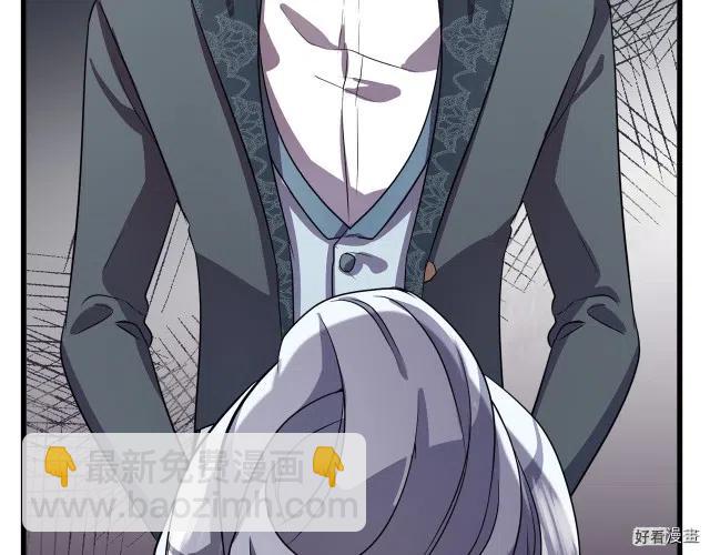 《恶女的二次人生》第37话 第48页