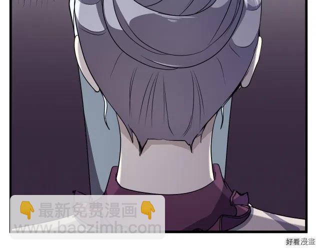 《恶女的二次人生》第37话 第49页