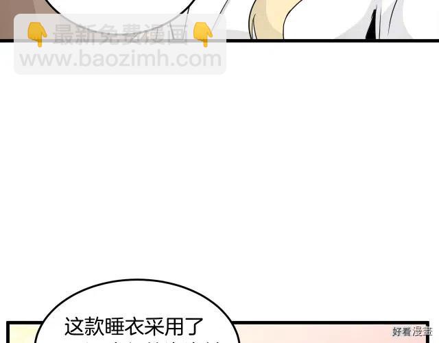 《恶女的二次人生》第39话 第12页