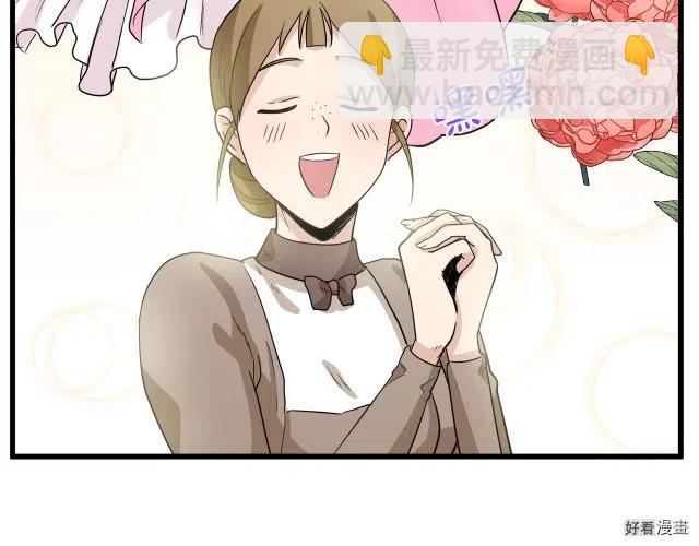 《恶女的二次人生》第39话 第15页