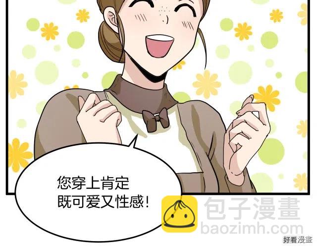 《恶女的二次人生》第39话 第26页