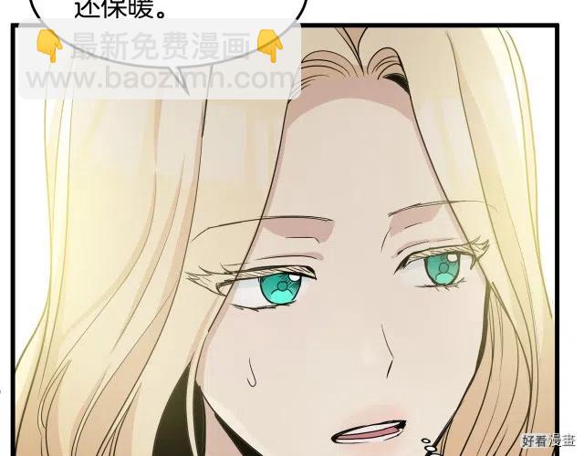 《恶女的二次人生》第39话 第32页