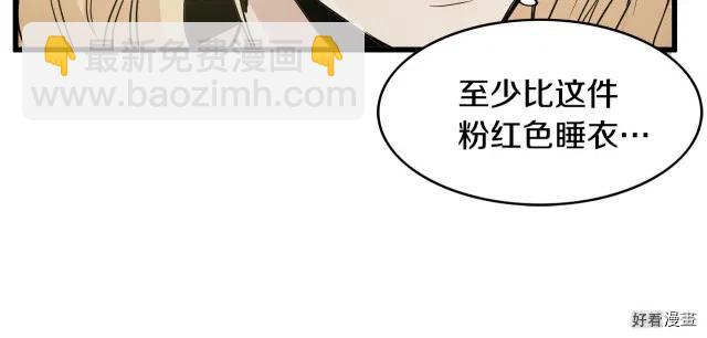 《恶女的二次人生》第39话 第33页