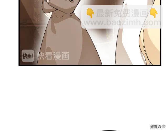 《恶女的二次人生》第39话 第36页