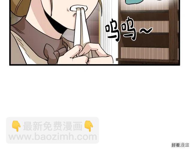《恶女的二次人生》第39话 第38页