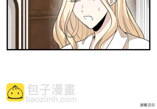 《恶女的二次人生》第39话 第40页
