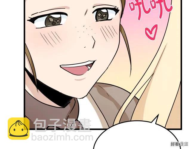 《恶女的二次人生》第39话 第48页