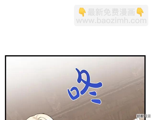 《恶女的二次人生》第39话 第5页
