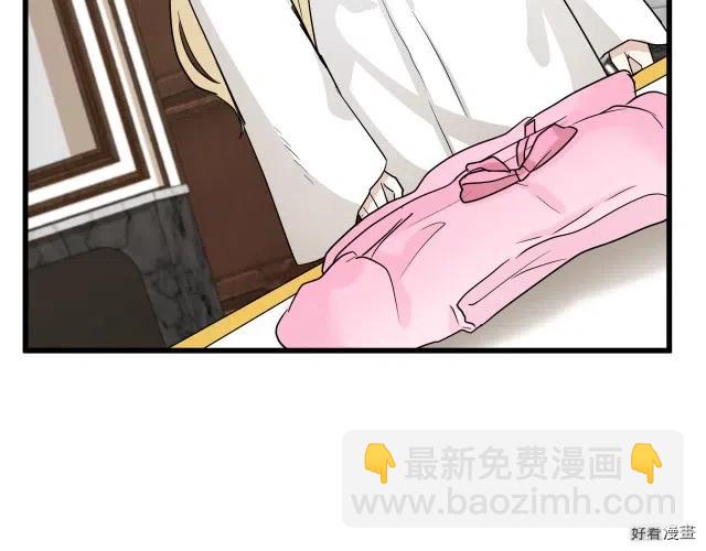 《恶女的二次人生》第39话 第7页