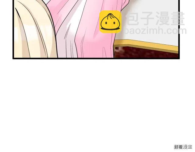 《恶女的二次人生》第39话 第9页