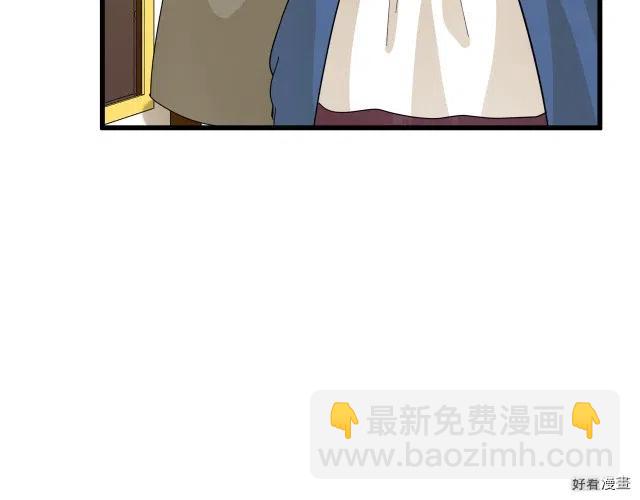 《恶女的二次人生》第38话 第18页