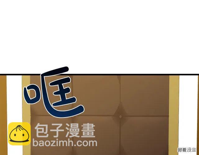 《恶女的二次人生》第38话 第21页