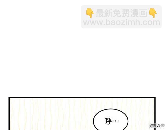 《恶女的二次人生》第38话 第23页