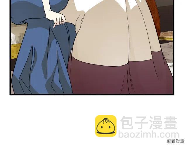 《恶女的二次人生》第38话 第25页