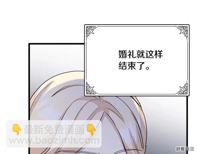 《恶女的二次人生》第38话 第27页